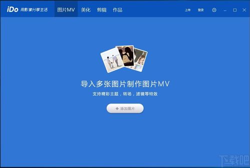 最好用的电子相册软件