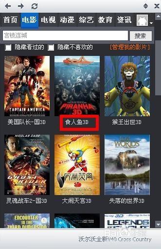 有3d电影的app有哪些