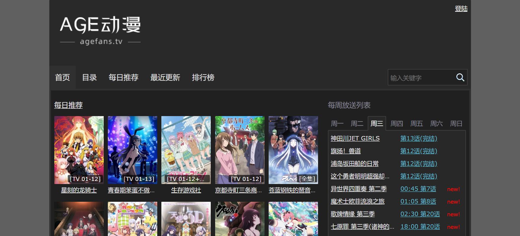 age动漫app安全吗(age动漫app)