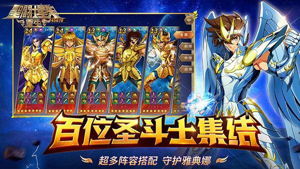 圣斗士星矢 端游(圣斗士星矢游戏排行榜)