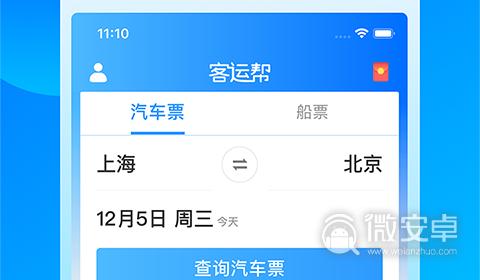 客运汽车路线查询软件有哪些(客运班车查询app排行榜)