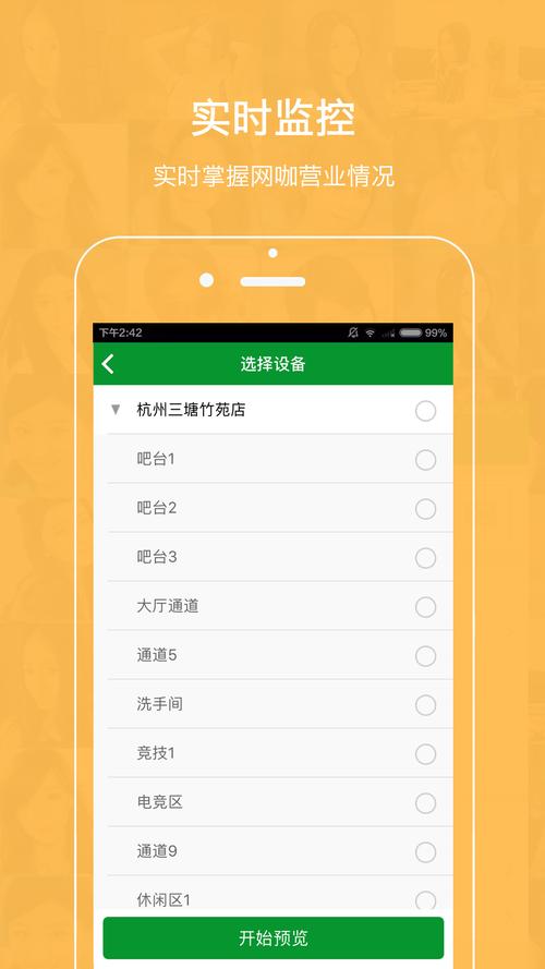 智慧网apP学生端下载(智慧网app)