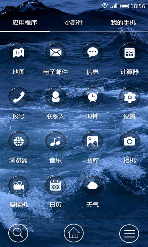 桌面主题软件推荐(主题桌面app排行榜)