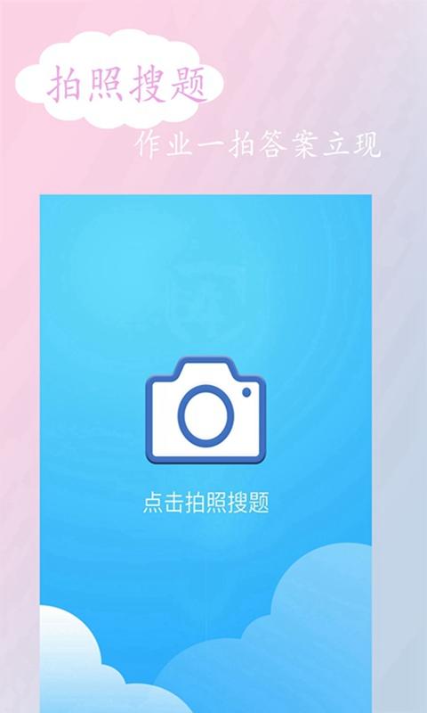 哪个搜作业答案软件最好(作业答案软件排行榜)