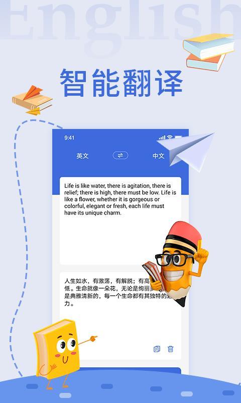 国外翻译软件哪个好 app