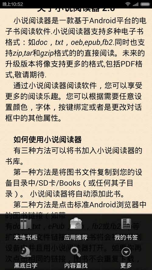 小说语音阅读器排行榜前十名
