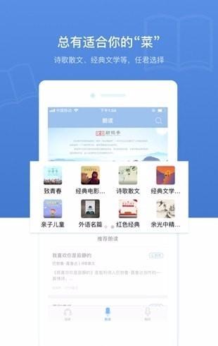 有语音朗读的小说软件(免费语音朗读小说软件排行榜)