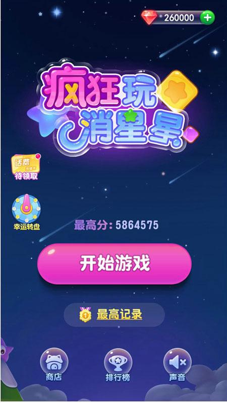 热门游戏消除(消除游戏排行榜)