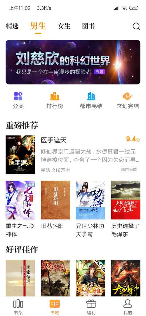 语音看小说的软件(语音阅读小说软件排行榜)
