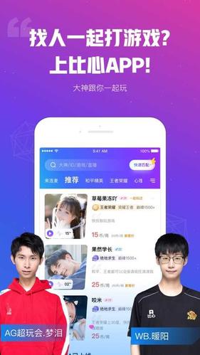 2019线下陪玩app排行(线下陪玩软件app排行榜)