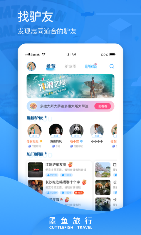 伴游app排行榜(陪游软件排行榜)