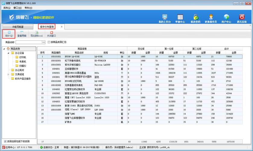 免费的仓库管理软件（仓库管理免费软件排行榜）
