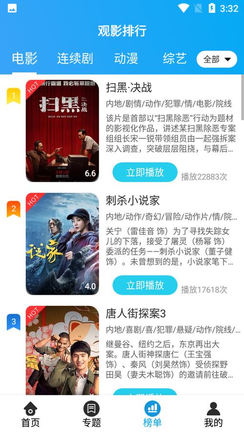 免费蓝光画质追剧APP