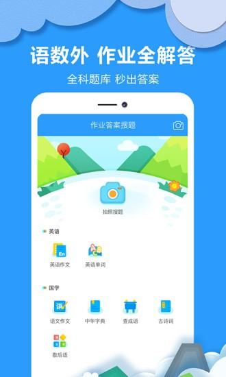 最新版搜作业所有答案的软件(查答案的作业软件排行榜)