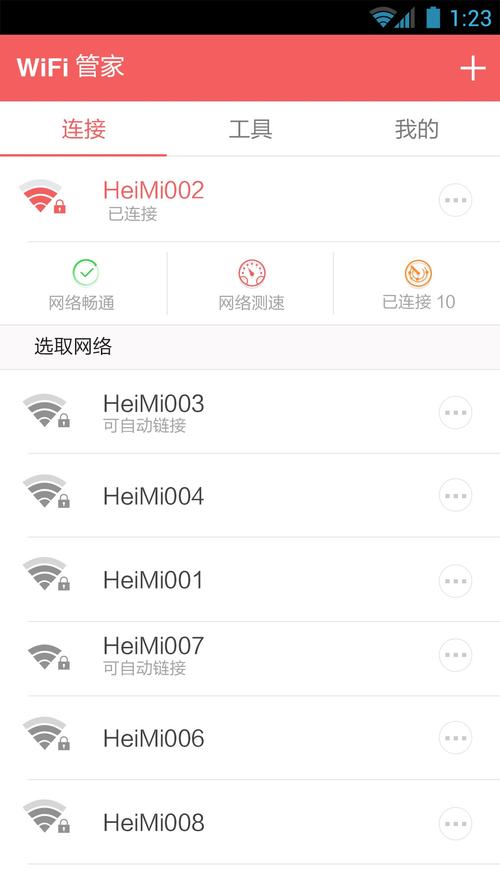 有哪些可以管理wifi的软件(wifi管理软件排行榜有哪些哪个好用)