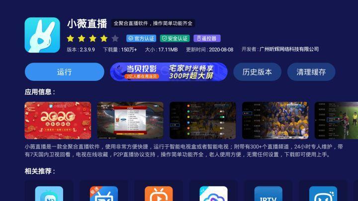 电视直播app免费软件哪个好用(直播电视app免费软件排行榜)