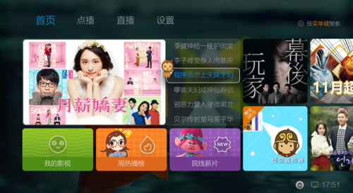 电视直播app免费软件哪个好用