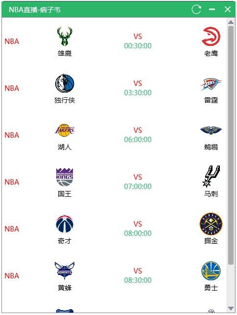 看nba直播用什么软件最好(nba直播软件排行榜有哪些哪个好用)