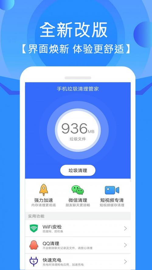 系统垃圾清理软件排名（清理垃圾软件排行榜）