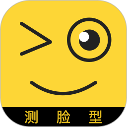 脸型测试APP(免费测脸型app排行榜)