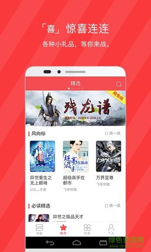 腾讯小说软件都有哪些