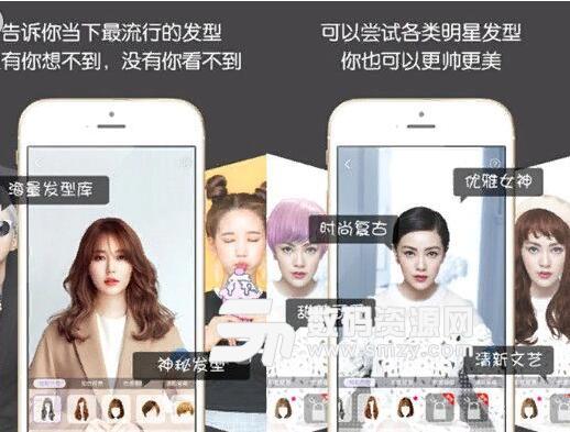 适合自己脸型的发型app免费