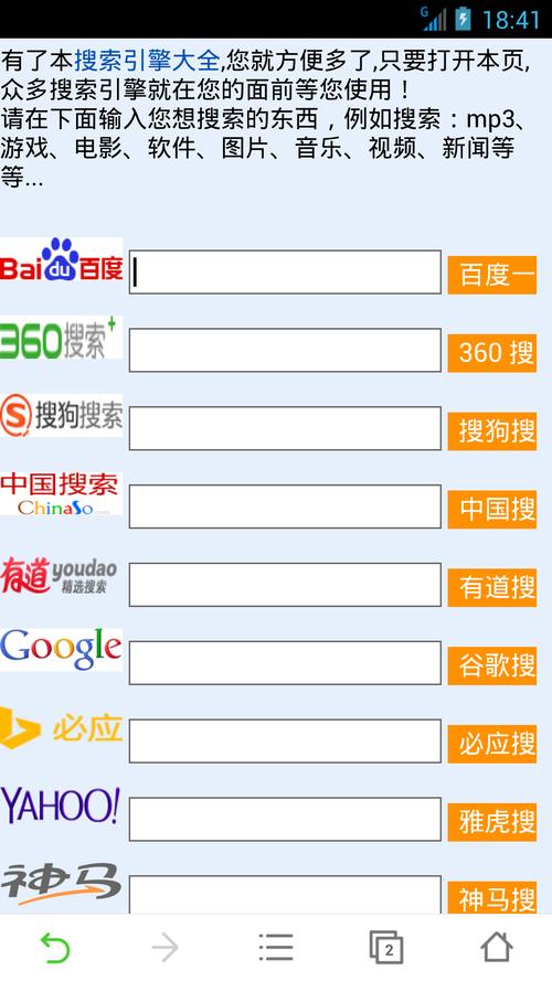 国内搜索软件排行（搜索软件排行榜）