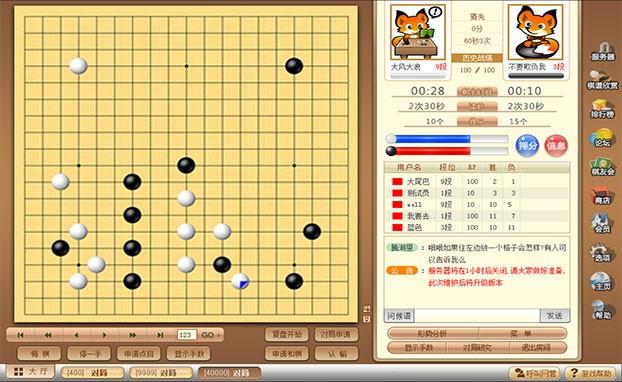 最好的围棋游戏软件(围棋游戏软件排行榜)