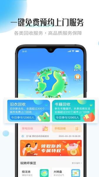 旧图书回收 app