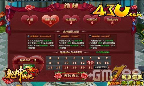 结婚有什么好玩的游戏(结婚游戏排行榜有哪些哪个好玩)
