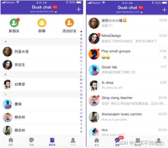 聊天软件排行2019(即时聊天软件排行榜)