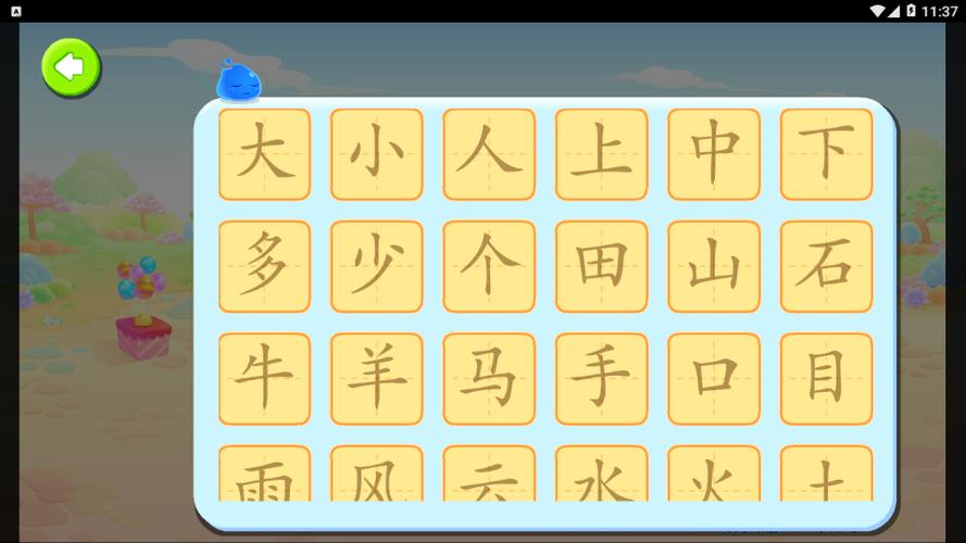 免费好用的识字软件