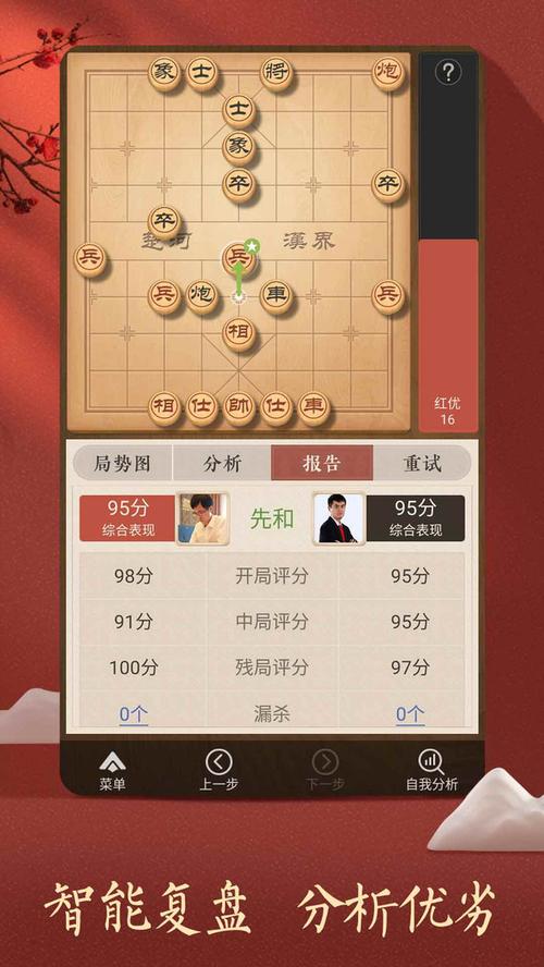 手机上哪款象棋软件的排名第一名(象棋软件手机版排行榜)