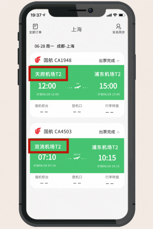 实时查询航班动态app(查询航班动态app排行榜)