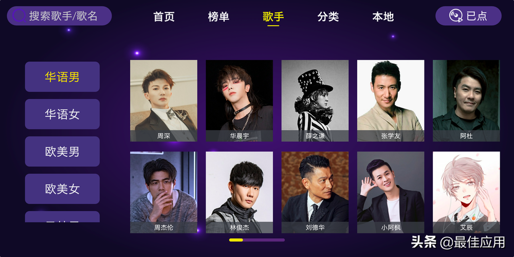 最受欢迎的唱歌软件(免费唱歌软件排行榜)