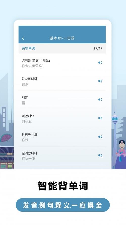 有哪些学韩语的好软件(学韩语的软件排行榜)