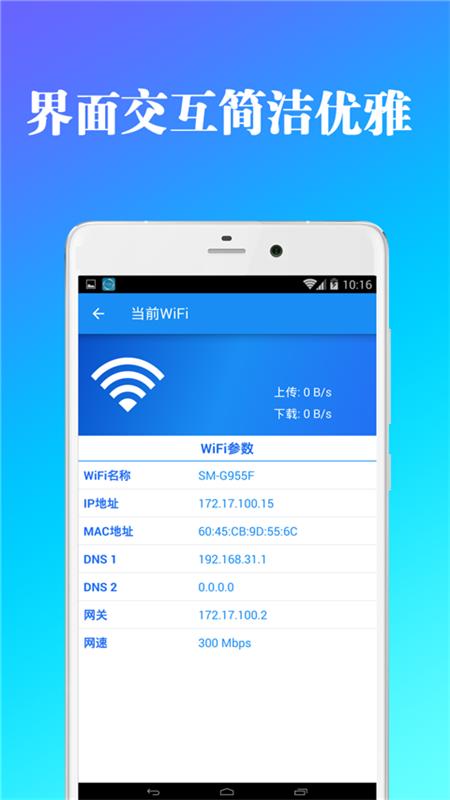 网上最好的免费搜wifi的软件(免费wifi软件排行榜)