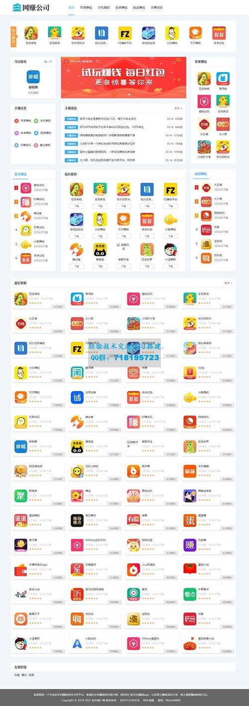做任务赚佣金的平台(接单平台app排行榜)