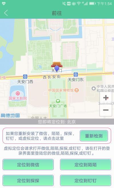有什么好用的虚拟位置定位app2023