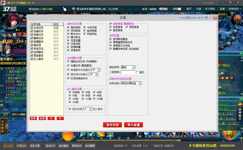 电脑挂机类游戏排行