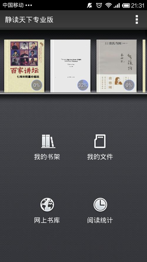 什么电子课本软件最好用（课本电子书软件排行榜）