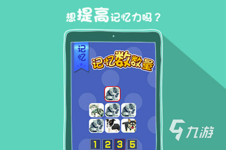 智力游戏排行榜2023