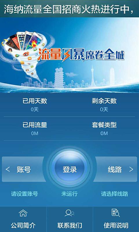 最省流量的软件(无限流量软件排行榜)