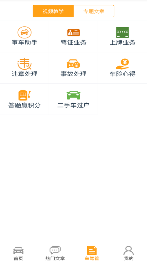 江苏举报违章车辆有奖app