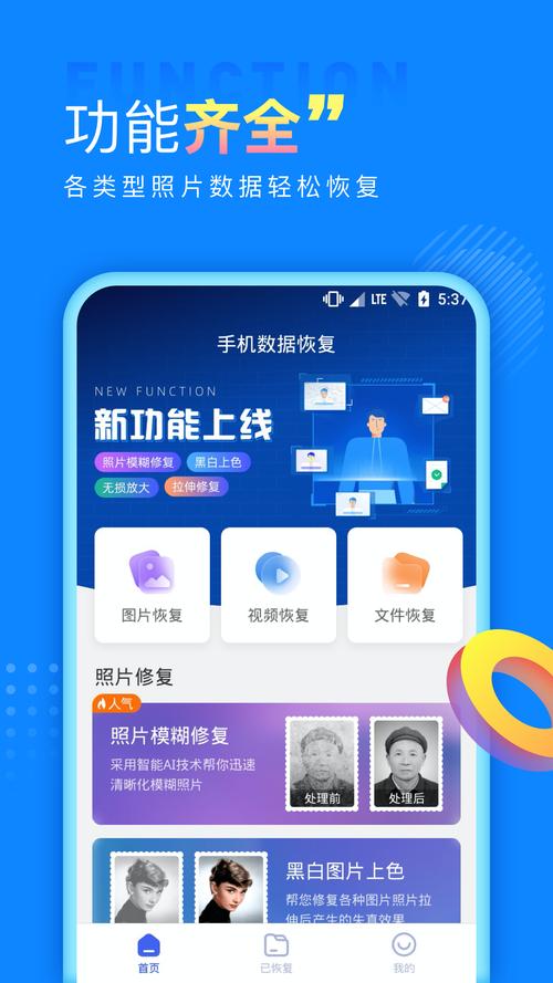 照片恢复哪个软件免费（相片恢复免费软件排行榜）
