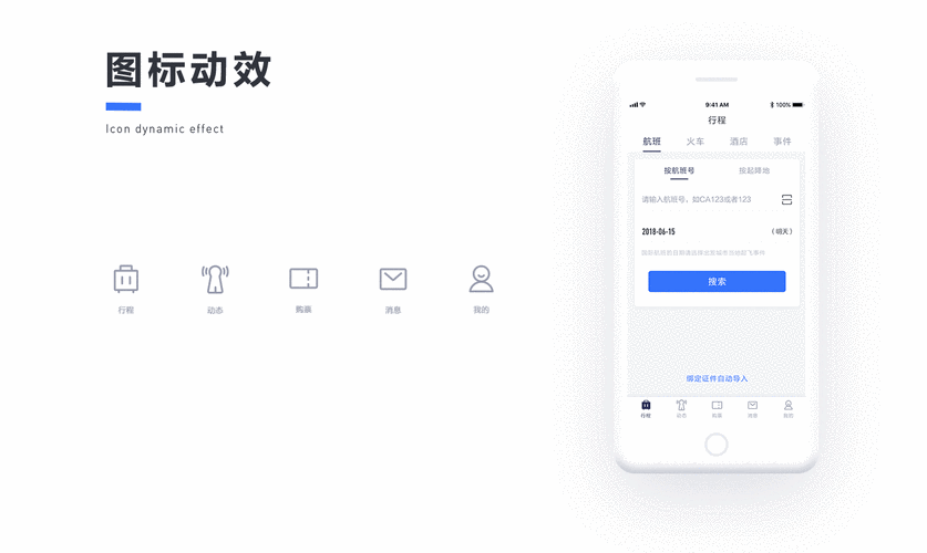 飞常准航班查询官网在线(飞常准航班动态查询实时查询)