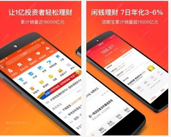 理财产品软件排行(手机理财软件排行榜)