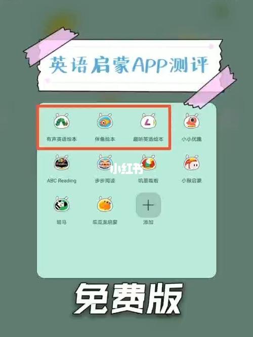 免费学英语的最好的app(免费学英语app软件排行榜)