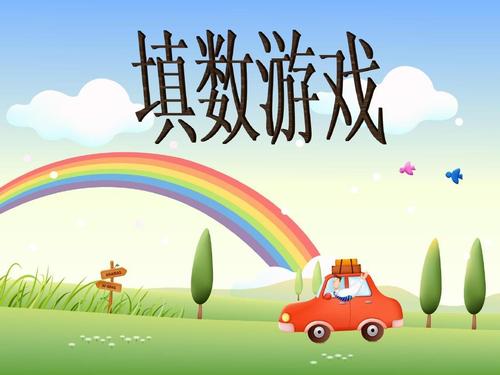 数学比较多少的游戏(数学游戏排行榜)