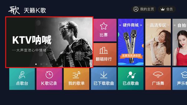 推荐的k歌软件